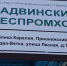 Два предприятия Карелии остановили работу из-за проблем у московского собственника - StolicaOnego.Ru