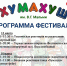 Петрозаводчан приглашают на юбилейный фестиваль народного творчества «Хумахуш» - ГТРК Карелия