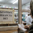 Половина льготных лекарств в Карелии не обеспечена финансированием - Справедливая Россия