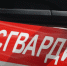 В Костомукше оперативность сотрудников Росгвардии помогла предотвратить пожар - Росгвардия