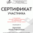 Новое учебное пособие в рамках научно-образовательного консорциума "Арктическая медицина" - ПетрГу