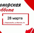 Станция переливания крови проведет донорскую субботу - ГТРК Карелия