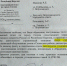 На скандальную управляющую компанию в Карелии завели уголовное дело - Gubdaily.Ru