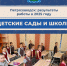 В Петрозаводске продолжится ремонт образовательных учреждений - ГТРК Карелия