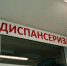 Пройти диспансеризацию можно будет за один вечер в Карелии - StolicaOnego.Ru