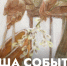 Афиша событий Музея изобразительных искусств (17 марта – 22 марта) - Музей изобразительных искусств