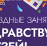Выездные занятия для школьников  «Здравствуй, музей!» - Музей изобразительных искусств