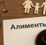 Неуловимый алиментщик: как смена работы привела к долгу в 250 тысяч рублей - УФССП России