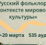 Аспирант ПетрГУ выступил в МГУ - ПетрГу