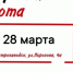 Станция переливания крови проведет донорскую субботу - ПетрГу