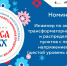 Всероссийский конкурс «Краса ЖКХ»: награды едут в Петрозаводск - StolicaOnego.Ru