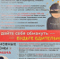 Не дайте себя обмануть мошенникам! - УФССП России