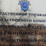 Спустя 10 лет Следком России поручил возбудить дело о нападении на инвалида в Петрозаводске - StolicaOnego.Ru