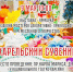 post-image - Управление культуры