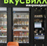 Во «ВкусВилле» рассказали, ждать ли закрытия магазинов в Петрозаводске - StolicaOnego.Ru