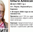 В Лоухском районе Карелии пропала 68-летняя женщина - StolicaOnego.Ru