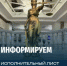Электронный исполнительный документ - УФССП России