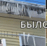 В Олонце после жалобы жительницы восстановили водослив на фасаде дома - StolicaOnego.Ru