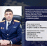 Руководитель следственного управления проведет выездной личный прием граждан - Следственный комитет