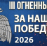 Онлайн-забег «За нашу победу» - МЧС Республики Карелия