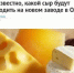 Сыр в мышеловке - Онлайн-журнал Черника