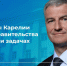 Глава Карелии Артур Парфенчиков начал свой отчет перед депутатами Законодательного Собрания - StolicaOnego.Ru