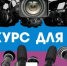 Всероссийский конкурс на лучшее информационное освещение деятельности Федеральной службы судебных приставов - УФССП России
