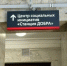 «Станция добра» появилась на вокзале в Петрозаводске - Карелия.ньюс