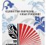 Библионочь пройдет сегодня в Петрозаводске - ГТРК Карелия