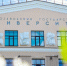 В ПетрГУ появятся пять новых образовательных программ - StolicaOnego.Ru